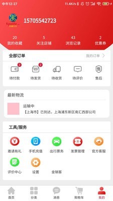 金铺生活app下载 金铺生活 for android v2.1.2 安卓手机版 下载--六神源码网