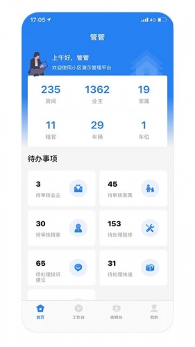 朝阳管家app下载 朝阳管家 for android v1.1.2 安卓手机版 下载--六神源码网