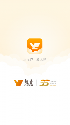 云上越秀 for android v4.5.6.03 安卓手机版
