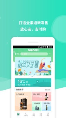 吉食多app下载 吉食多 for android v1.0.1 安卓手机版 下载--六神源码网