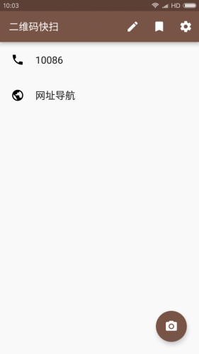 二维码快扫app下载 二维码快扫 for android v1.63 安卓手机版 下载--六神源码网