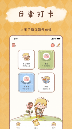 YoYo日常app下载 YoYo日常 for Android v2.3.7 安卓手机版 下载--六神源码网