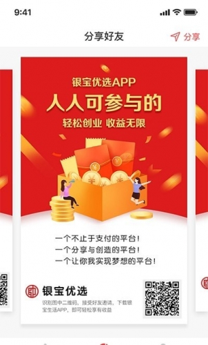 银宝优选app下载 银宝优选 for android v1.0.2 安卓手机版 下载--六神源码网