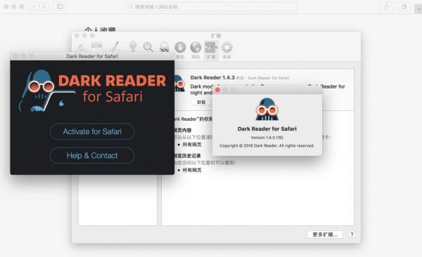 Safari暗黑模式插件下载