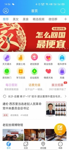 老挝通app下载 老挝通 for android v1.0.1 安卓手机版 下载--六神源码网