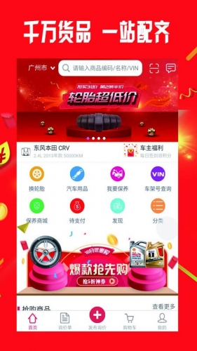 小配配齐app下载 小配配齐 for android v0.0.15 安卓手机版 下载--六神源码网