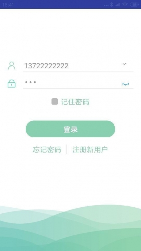 微电通app下载 微电通 for android v1.1.8 安卓手机版 下载--六神源码网