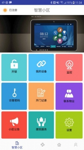 龙侨华app下载 龙侨华 for android v4.1.20 安卓手机版 下载--六神源码网