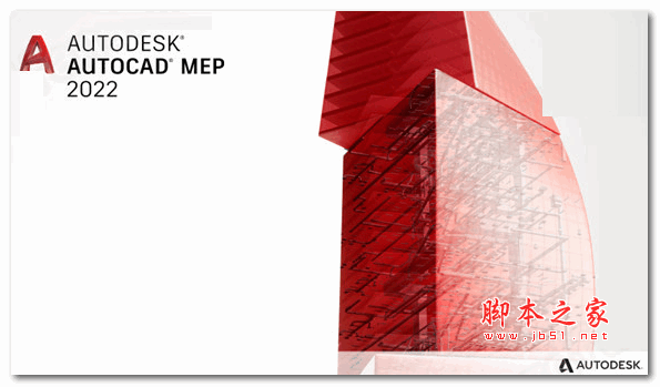 Autodesk AutoCAD MEP 2022 中文破解版(附破解教程) 64位