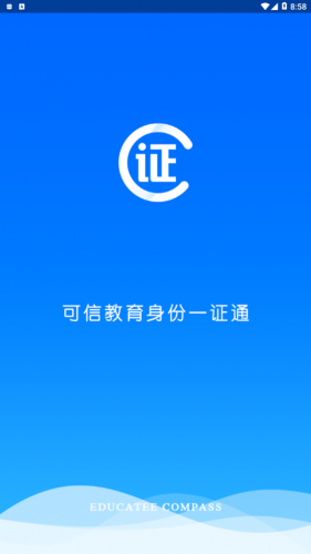 C证app下载 C证 for android v1.4.63 安卓手机版 下载--六神源码网