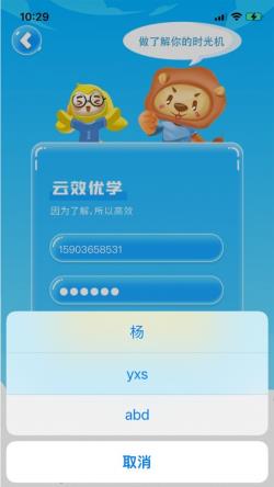 云效优学app下载 云效优学 for Android v2.1.8 安卓手机版 下载--六神源码网