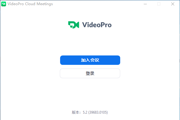 VideoPro(云视频会议) v5.2.39683.0105 官方版