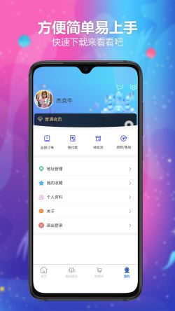 智面官app下载 智面官 for Android v2.2.6 安卓手机版 下载--六神源码网