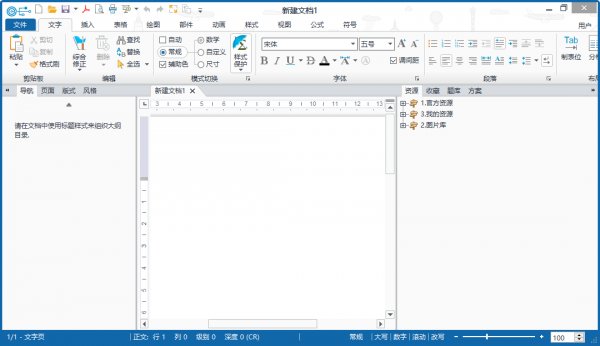 eduediter軟件下載