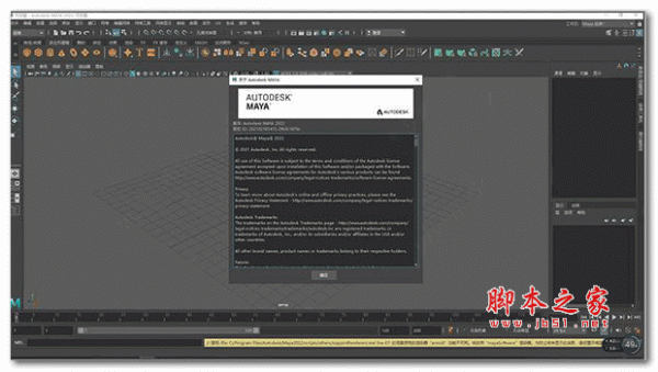 Autodesk Maya 2022 注册机(附使用教程)