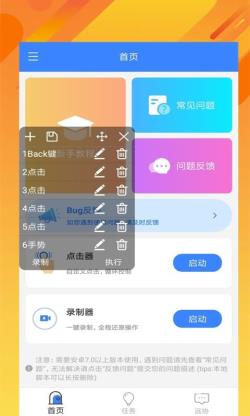 雨田助手app下载 雨田助手 for Android v1.1.1 安卓手机版 下载--六神源码网