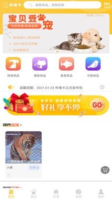 布噜卡app下载 布噜卡 for Android v1.4 安卓手机版 下载--六神源码网