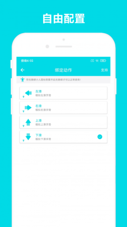 自动阅读app下载 自动阅读 for Android v1.0.2 安卓手机版 下载--六神源码网