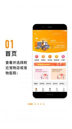 养宠有道app下载 养宠有道 for Android v1.0.3 安卓手机版 下载--六神源码网