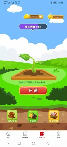 联商惠app下载 联商惠 for android v1.1.0 安卓手机版 下载--六神源码网