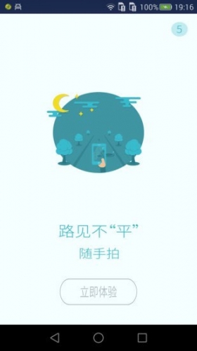 同年哥app下载 同年哥 for android v1.75 安卓手机版 下载--六神源码网