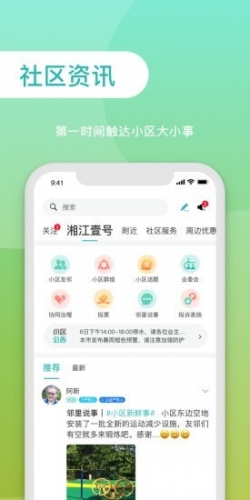 邻邻邻app下载 邻邻邻 for android v1.1.2 安卓手机版 下载--六神源码网