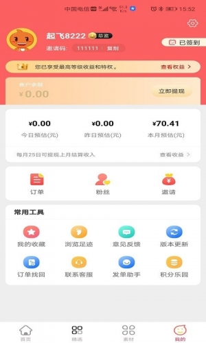 柒小兔app下载 柒小兔 for android v1.0.1 安卓手机版 下载--六神源码网