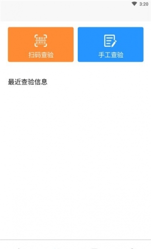 票秘书app下载 票秘书 for android v1.0.0 安卓手机版 下载--六神源码网