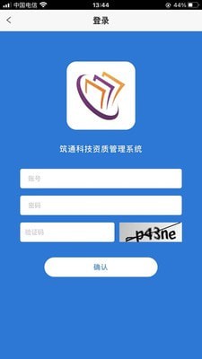 筑通科技app下载 筑通科技 for android v1.1.0 安卓手机版 下载--六神源码网