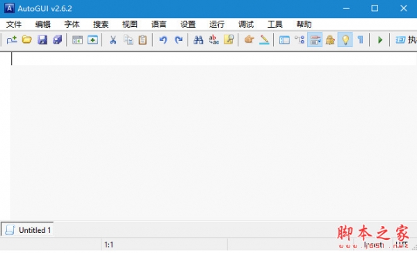 AutoGUI(AHK编辑工具) v2.6.2 中文免费绿色版