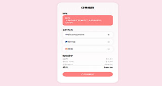CSS+SVG制作手機端訂單結算ui布局特效代碼