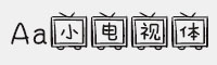 Aa小電視體