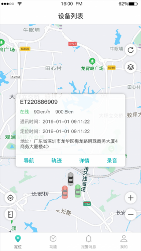 远近在线app下载 远近在线 for android v1.0 安卓手机版 下载--六神源码网