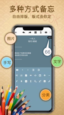 备忘录提醒app下载 备忘录提醒 for Android v2.7.3 安卓手机版 下载--六神源码网