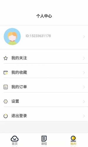 指尖学堂app下载 指尖学堂 for android v0.0.31 安卓手机版 下载--六神源码网