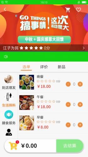 江子智慧app下载 江子智慧 for android v1.0.0 安卓手机版 下载--六神源码网