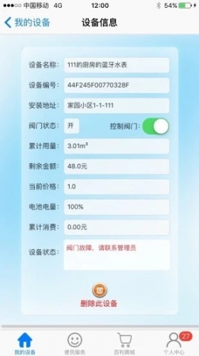 百利在线app下载 百利在线 for android v6.0 安卓手机版 下载--六神源码网