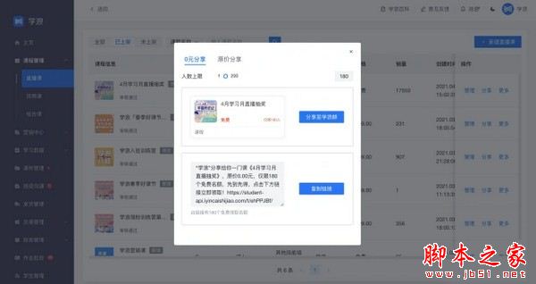 学浪学生版 for Mac V1.7.9 官方安装版