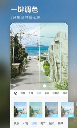 友兔滤镜app下载 友兔滤镜 for Android v1.0.0 安卓手机版 下载--六神源码网
