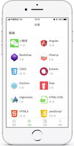 书栈网app下载 书栈网 for Android v1.7.0 安卓手机版 下载--六神源码网