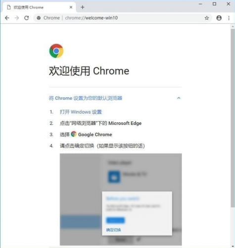 Chrome金丝雀版Mac下载