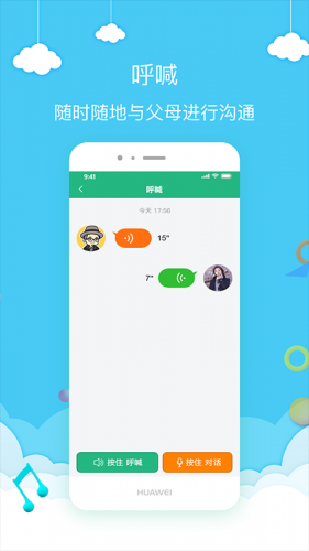 护航家app下载 护航家 for android v2.6.5 安卓手机版 下载--六神源码网