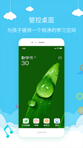 勤学荟app下载 勤学荟 for android v2.6.5 安卓手机版 下载--六神源码网