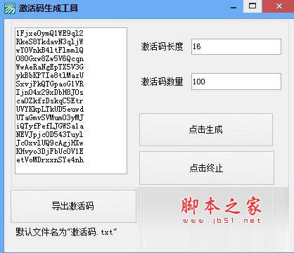 迷你世界激活码生成工具(支持兑换道具/装备/皮肤) V2021 免费版