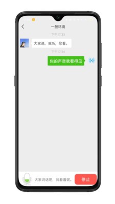 见声看见app下载 见声看见 for Android v2.1.1 安卓手机版 下载--六神源码网