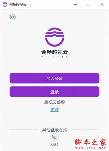 會(huì)暢超視云 V3.0.0.314 官方安裝版