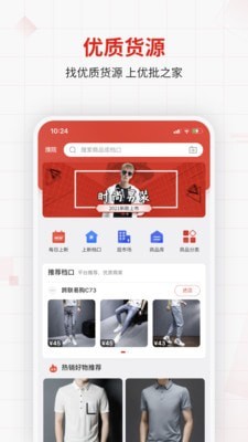 优批之家app下载 优批之家 for android v1.0.0 安卓手机版 下载--六神源码网