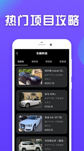 易借app下载 易借 for android v1.0.0 安卓手机版 下载--六神源码网