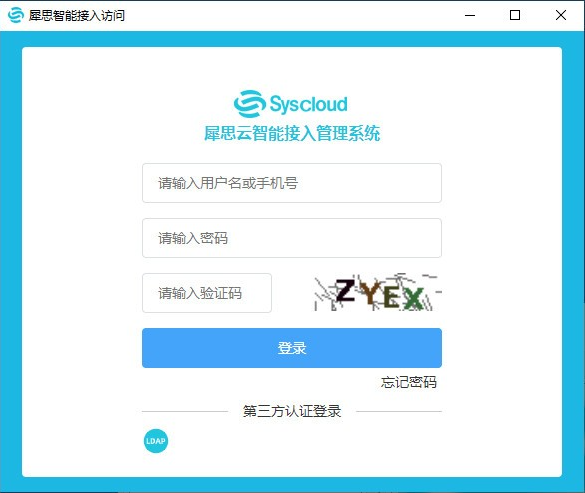 犀思云客戶端下載