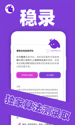 稳录app下载 稳录 for Android v1.0.0 安卓手机版 下载--六神源码网